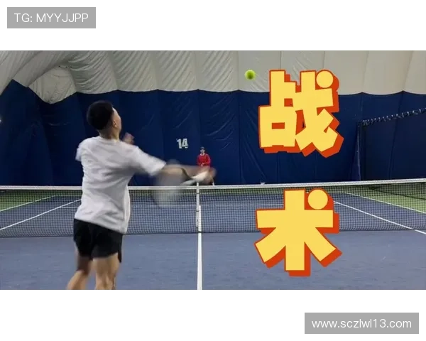 杭州网球队进攻体系解析与战术创新探讨