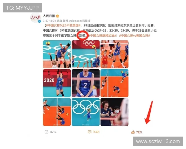 西安排球队心理素质转型探讨与排球热议的深度分析